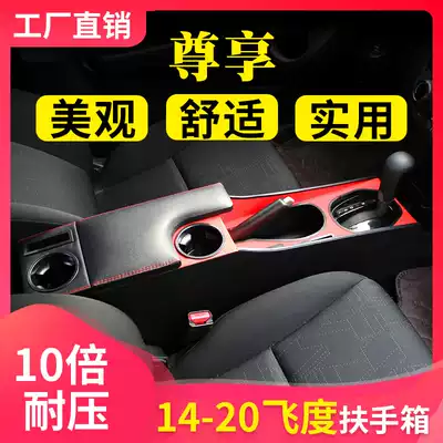 Honda 2021 new FIT handrail box modification 18 old GK5 Honda handrail box LIFE Laifu sauce special