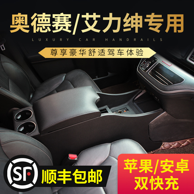 Honda Odyssey armrest box retrofit Eigree hand-box special central channel saddle accessories car supplies