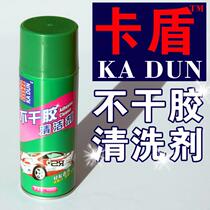 Glue remover to glue car strong removal Universal glue removal Household glass cleaning Asphalt asphalt cleaning