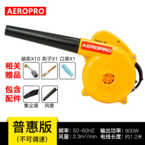 220V blower Small household high-power computer cleaning dust removal strong industrial dual-use ash suction hair dryer box
