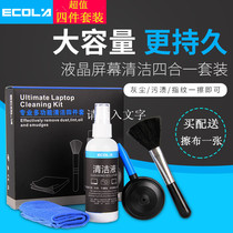 Yikelai CD-EL140 professional multi-function computer cleaning set value four-piece set of liquid brush cloth gas blow