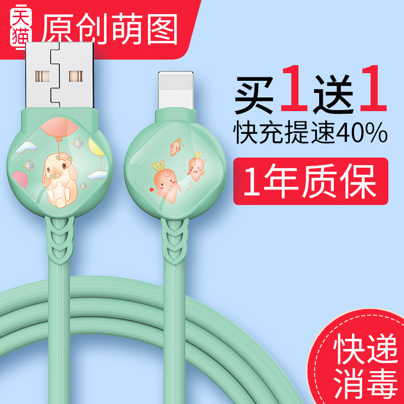 thinlo is suitable for Apple data line iPhone11 charging wire machine fast charging 6s mobile phone 7plus lengthened 8 punch electric X short ipad tablet 6 computer xr flash ios