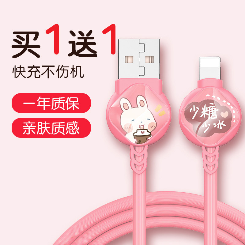 thiniloo suitable for Apple data line iphone11 charging wire machine 12x mobile phone fast charging and lengthening 2 m ipad3 flat 6xr7pxs8plus car