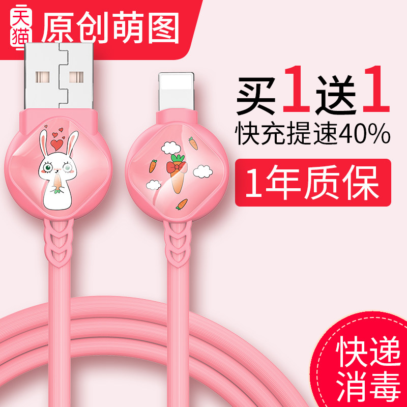 thiniloo data line suitable for iPhone12 Apple data line 6 6s 7 8ipad lengthened 2 m charge wire device 6Plus mobile phone data line 7P Fast charge