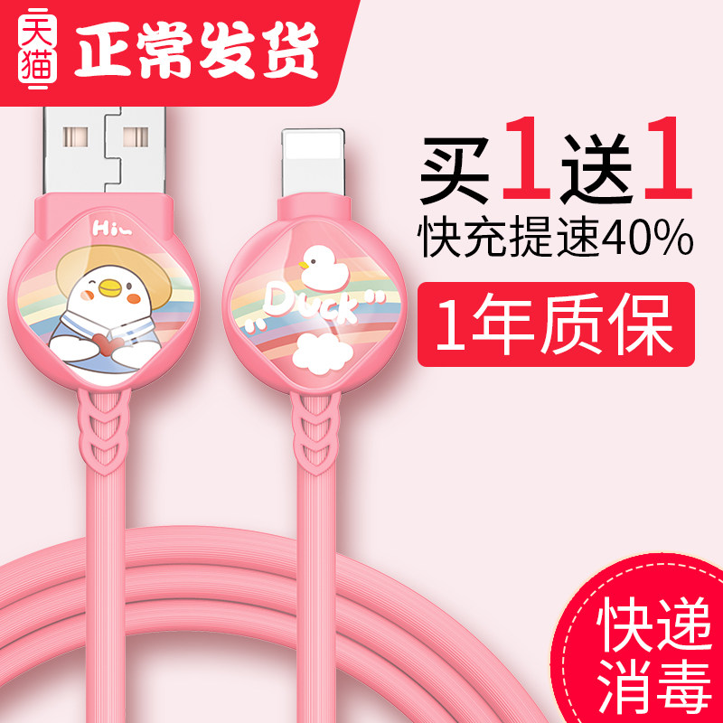 thiniloo suitable for iPhone12 data line 7p Apple 11 charging wire machine 11 mobile phone XS fast charging X lengthened single head 8p short iPad tablet flash charge ios