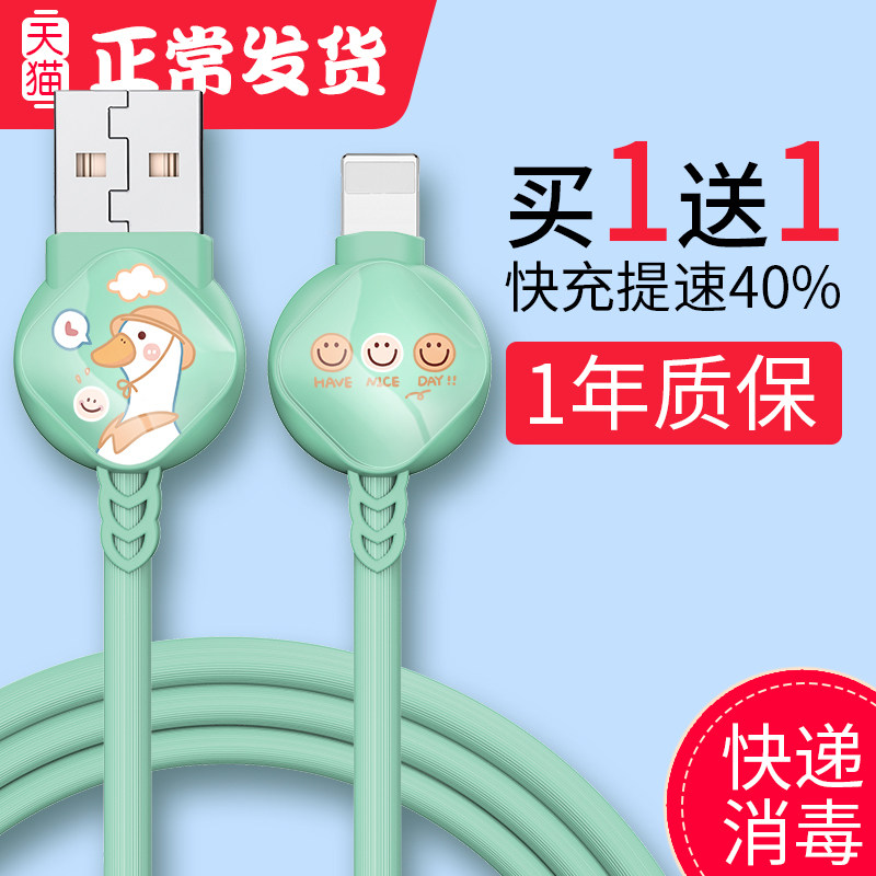 thiniloo data line suitable for Apple iphone11 charging wire device 12 phone lengthened max fast punching