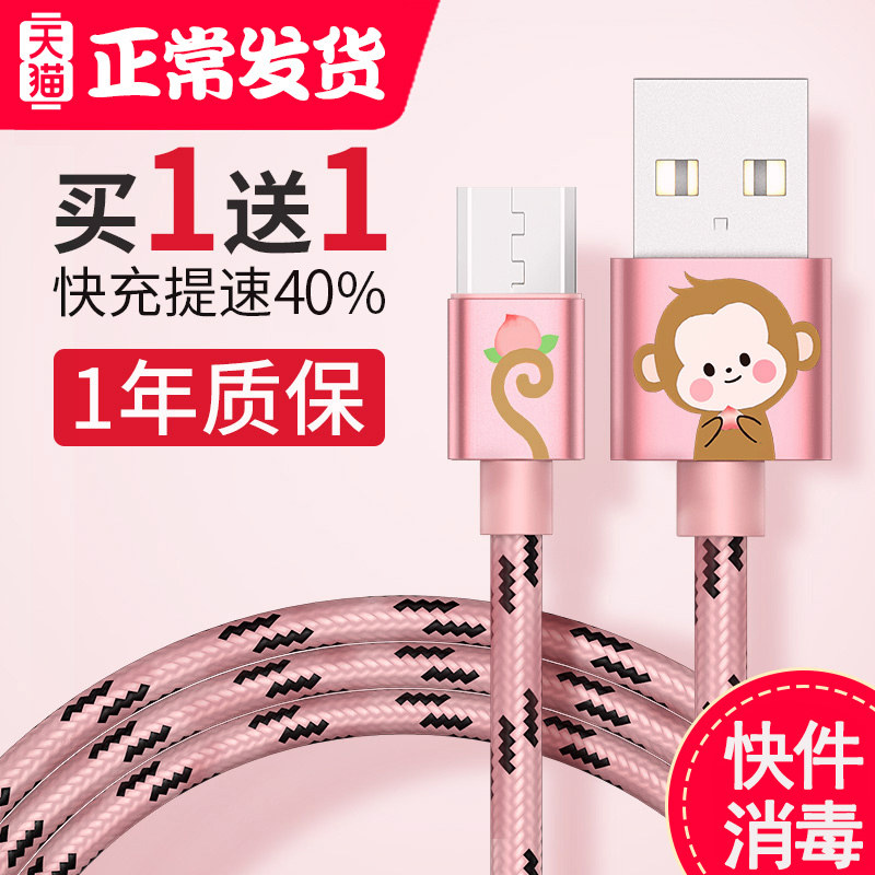 Thinloo Android data cable charging cable high-speed fast charge flash charge usb universal applicable for Huawei oppo xiaomi vivosim cartoon portable length 2 meter cartoon single head