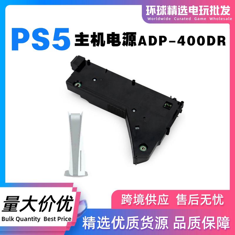 Original Ps5 Console Power Supply Adp-400Dr/Er/Fr/400Gr Power Board Ps5 Pro Power Adapter