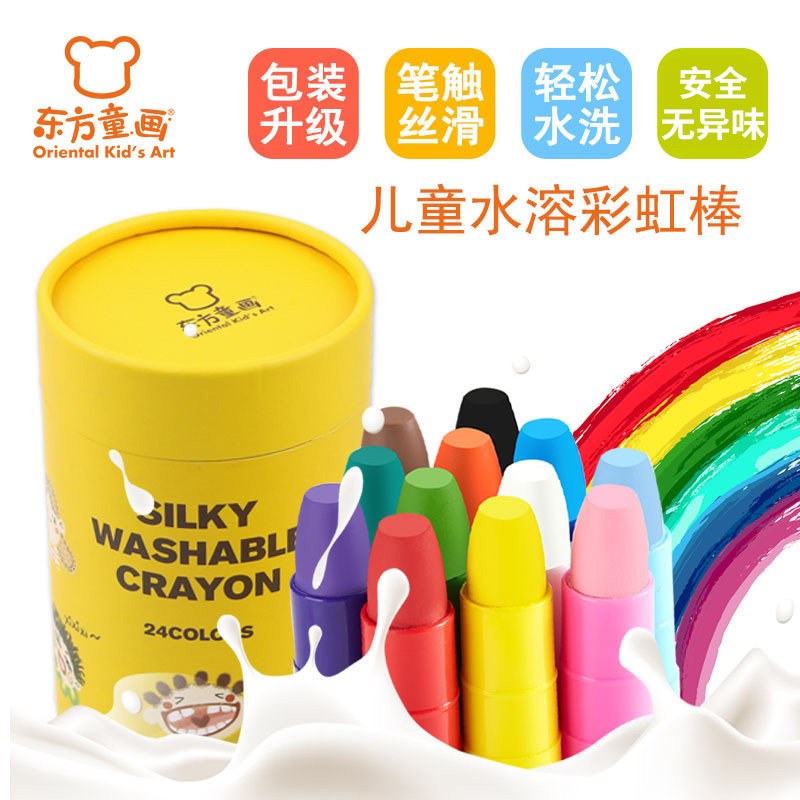 Oriental children's painting water-soluble crayon children's safe non-toxic washable baby paintbrush kindergarten graffiti color pen