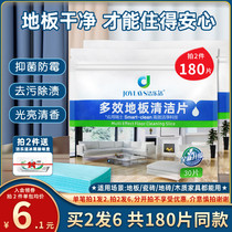 Multi-effect floor cleaning sheet Disposable wood floor tile tile cleaning agent Household fragrance wipe mopping artifact bubble pill