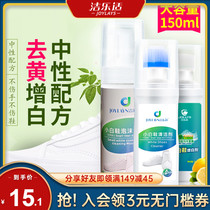 Jie Le Shi Xiaobai shoe cleaning agent Shoe washing shoe polishing artifact brush sports cleaning dry cleaning spray foam wipe white