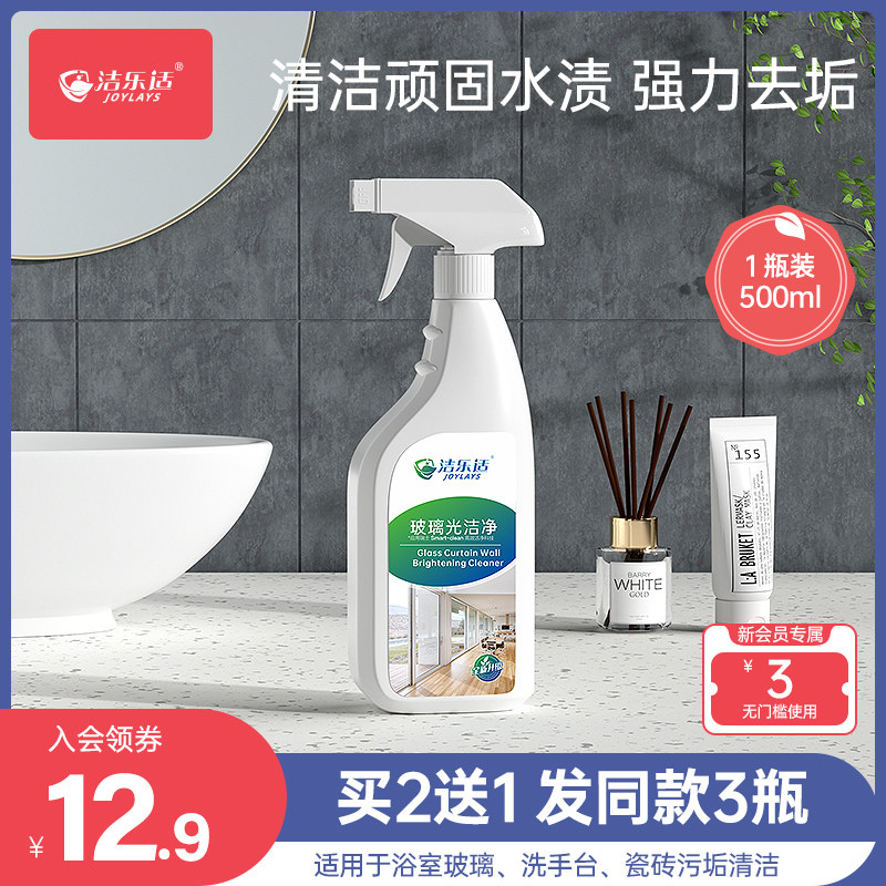 Clean & Fit Glass Cleanser Powerful Decontamination Shower Bathroom Room Water Scale Cleaning Home Wipe Windows Mirror 500ml