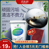 Jie Le Shi stainless steel cleaning paste Household kitchen oil cleaning pot bottom black grease in addition to pot rust decontamination paste artifact