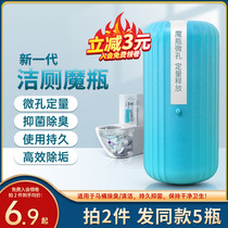 Blue bubble automatic toilet cleaner descaling decontamination Toilet cleaning Lingbao magic bottle toilet toilet deodorant to yellow artifact
