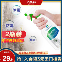 Jieleshi white wall mildew remover Household wall paper wall mildew to remove mold mildew spots Mildew artifact cleaner