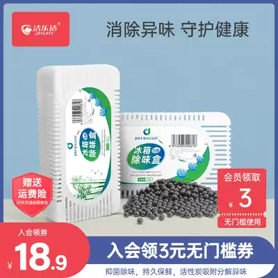 Jiele home refrigerator refrigerated deodorant anti-mildew antiseptic deodorant deodorant fresh and long-term fresh bamboo charcoal artifact