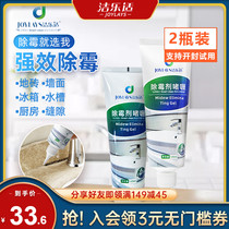 Jielexi mold removal gel drum washing machine to remove mildew mold artifact Ceramic tile refrigerator apron household kitchen