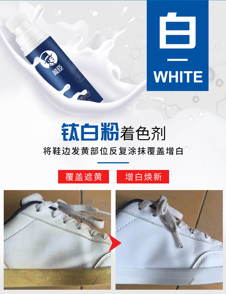 能臣 小白洗鞋清洗剂 150ml 温和配方 不伤鞋 图6