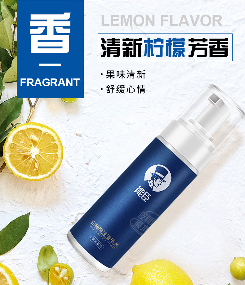 能臣 小白洗鞋清洗剂 150ml 温和配方 不伤鞋 图9