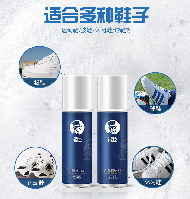 能臣 小白鞋清洁剂 80ml*2瓶 图10