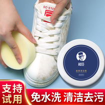 small white shoe cleaning cream yellowing whitening cleanser shoe scrub special liquid ball shoe whitening cream