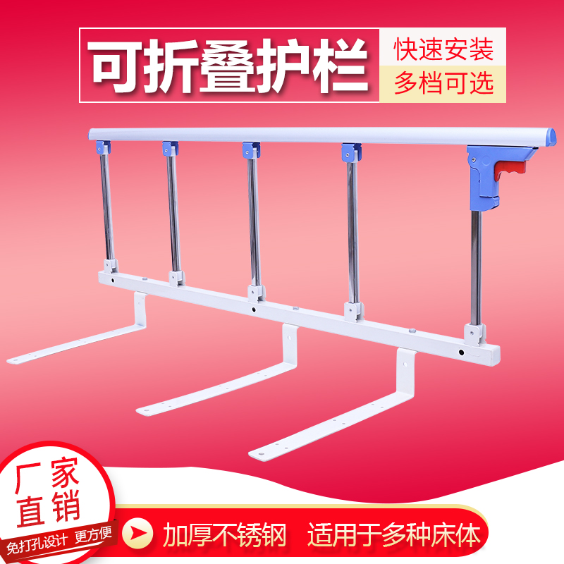 Stainless steel bed guardrail for the elderly bedside safety armrest anti-fall anti-fall up booster non-perforated guardrail armrest