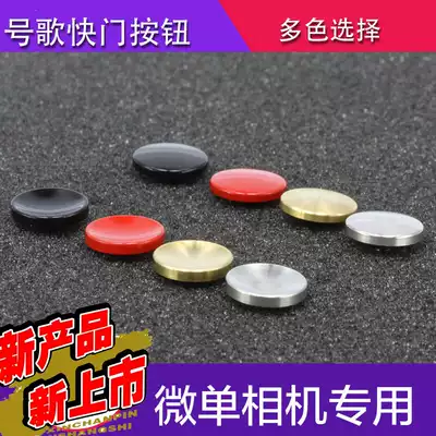 Song Shutter button Fuji X100F X100V X100T XT3 XE4 XPRO2 Micro SLR camera Camera Copper