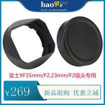 Hauges new metal lens hood Fuji XF35mmF2 R WR XF23 F2 WR lens special accessories