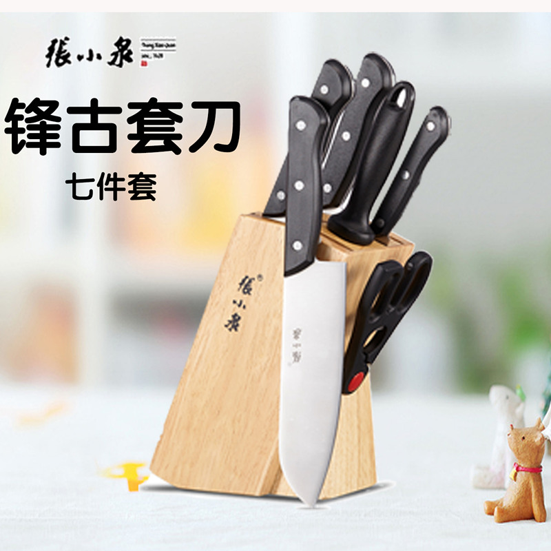 中华老字号 张小泉 锋古系列 不锈钢七件刀具套装 W70079000 天猫优惠券折后¥109包邮(¥189-80) 中华老字号 张小泉 锋古系列 不锈钢七件刀具套装 W70079000 天猫优惠券折后¥109包邮(¥189-80)