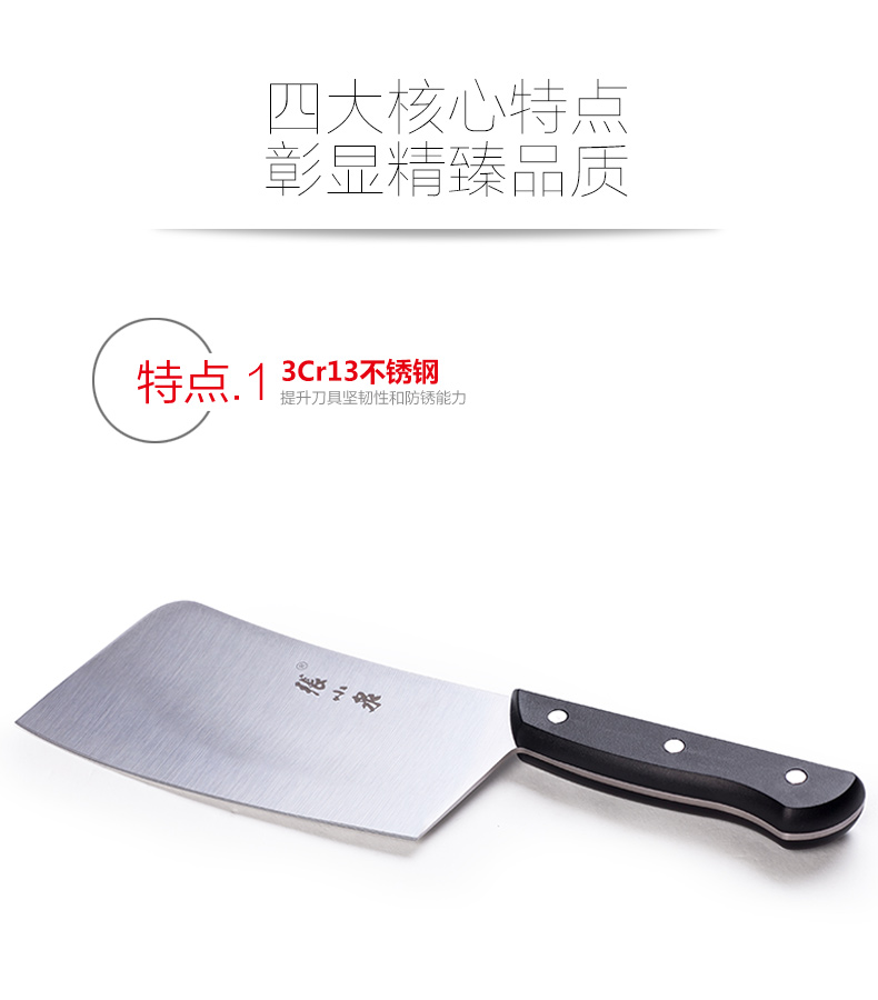400年刀具品牌 张小泉 锋古套刀刀具7件套 图3