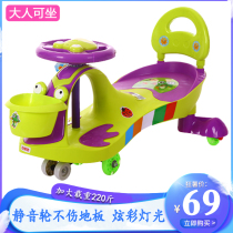 Childrens torsion car universal wheel anti-rollover baby swing car adult can sit toy Niu Niu slippery car