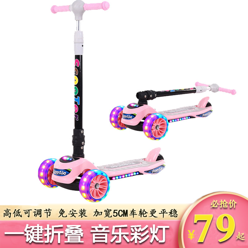 Children's widening scooter 2-6-12 years old child pedal disassembly folding slippery boy baby girl single-legged