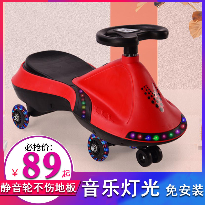 Child twisting car universal wheel anti-side turning baby swing car grown-up can take toy pussy and slide taxiing for the rest of the car