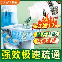  Pipe dredging agent strongly dissolves toilet toilet Bathroom sewer dredging floor drain artifact Kitchen oil clogging