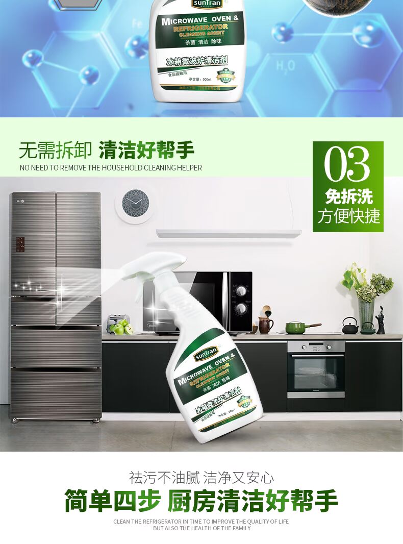 Tự nhiên khử mùi tủ lạnh khử mùi lò vi sóng làm sạch khử trùng để khử mùi hôi gia đình - Trang chủ nước tẩy rửa vim
