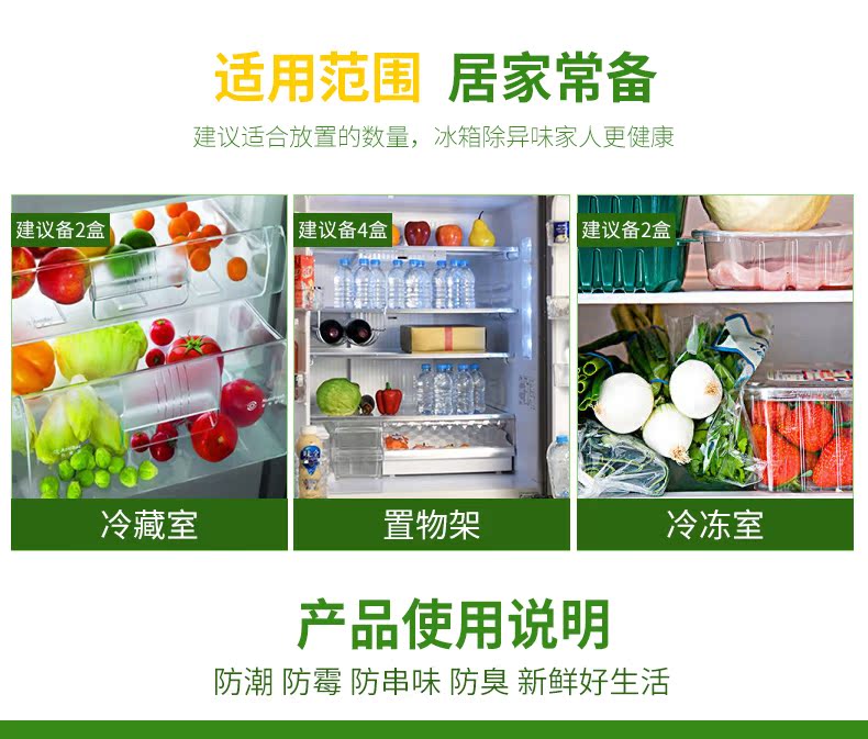 Tủ lạnh khử mùi 5 hộp khử mùi khử mùi hộp than hoạt tính gói than để khử mùi làm mát khử mùi - Trang chủ hóa chất tẩy rửa kim loại