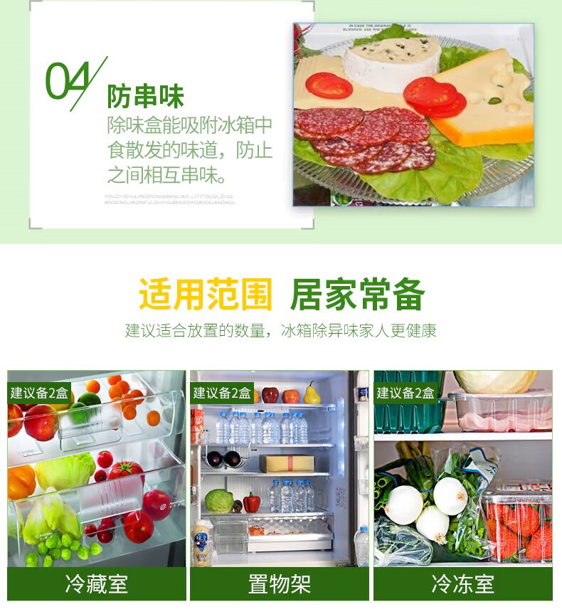Tự nhiên khử mùi tủ lạnh khử mùi lò vi sóng làm sạch khử trùng để khử mùi hôi gia đình - Trang chủ nước tẩy rửa vim