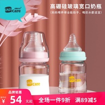 easycare Iskar newborn glass bottle Baby wide mouth bottle Baby anti-choking anti-flatulence bottle