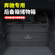 Benz C-Class E grade c260l 200l on-board 22 reserve box containing box a200l vehicle e300l storage box