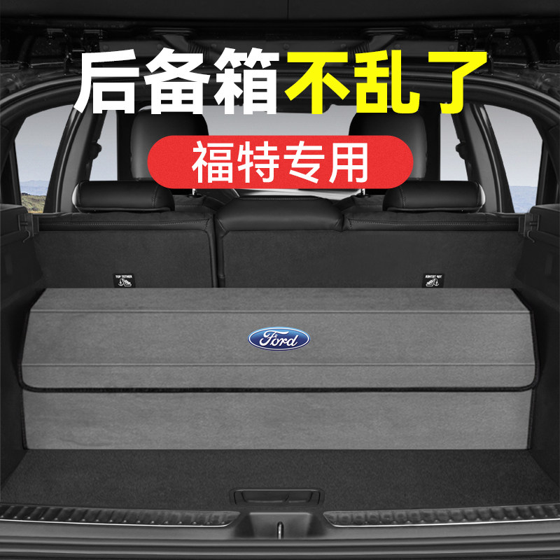 Suitable for Ford reserve box containing box Sharp Edge Explorer leader Mondiaux Folding on-board storage box-Taobao