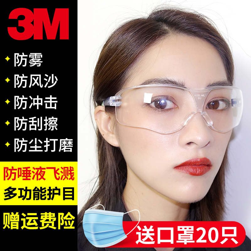 3M goggles windproof sand riding goggles anti-fog dust dust protection splash flat light breathable men and women