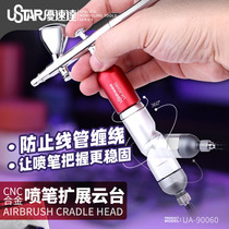 Yousuda UA-90060 airbrush auxiliary extension head 360° free rotation extension comfortable grip