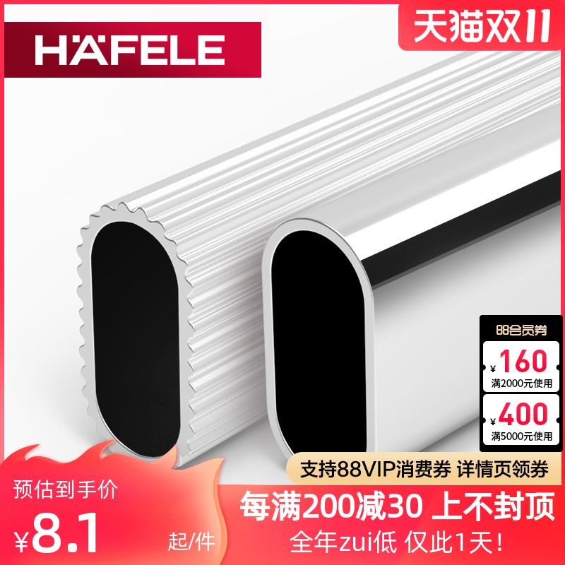 German HAFELE HAFELE aluminum alloy clothes bar crossbar hanger Rod wardrobe rod fittings flange steel clothing rod