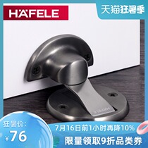 Germany HAFELE suction 304 stainless steel door bumper suction door stopper door stopper strong magnetic anti-collision door stopper