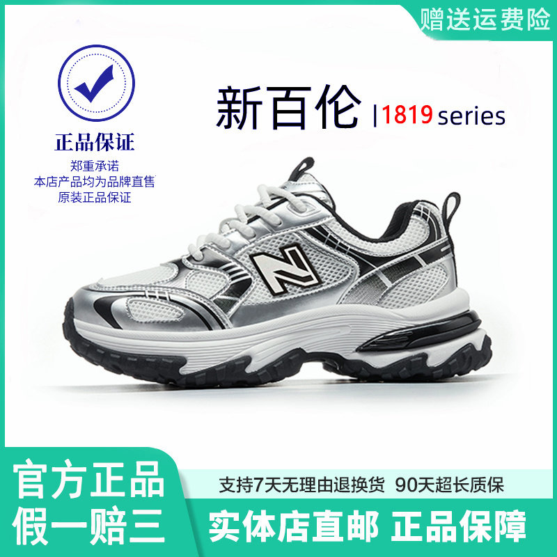 Официальная аутентичная спортивная обувь New Balance 1819, осенне-зимняя легкая универсальная обувь для папы на толстой подошве, кроссовки, мужская обувь, женская обувь