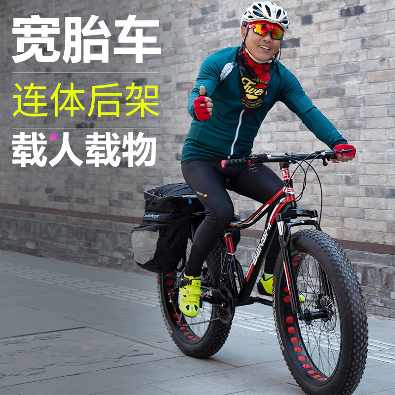 German Wide-Tire Bicycle with Rear Rack, Off-Road Beach Bike for Adults, Men and Women, with Variable Speed and Extra-Large Tires, Suitable for Snow and Mountain Climbing