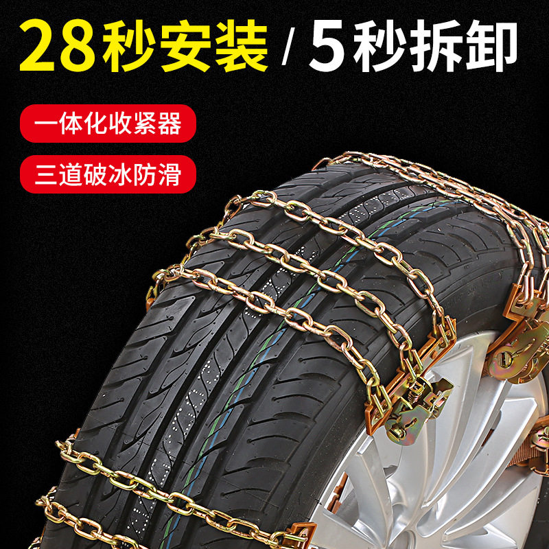 Car anti-skid chain escape car universal car tire snow wheel car track wheel artifact