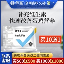 Cod liver oil for Chinese chickens Laying hens egg production Goose duck Poultry chicken feed additives Veterinary vitamin electrolysis multi-dimensional