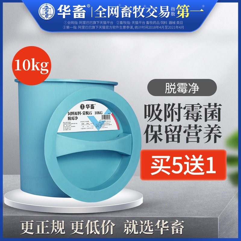 Huaju 10kg package of mildew remover For veterinary pigs, cattle and sheep Feed additives Mildew removal net diarrhea laxative premix