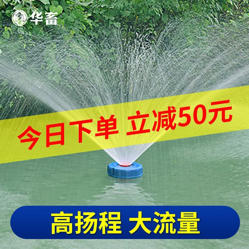 华畜鱼塘增氧机打氧机鱼塘专用鱼池氧气泵增氧泵池塘水塘浮水泵